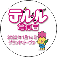 テルル亀有店 (@kameari_teluru) Twitter profile photo