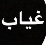 گل شئ نهاية هذا مايجب أن ندركه منذ البداية أكتفيت بك لاني وجدت فيك ما كنت أتمنى به واحلم أم لطفلتين وأغلا ما أملكAW❤️🦋
