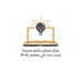 مركز مصادر تعلم مدرسة زينب بنت أبي سفيان (٥-٩) (@22_zainabc) Twitter profile photo مركز مصادر تعلم مدرسة زينب بنت أبي سفيان (٥-٩) (@22_zainabc) Twitter profile photo