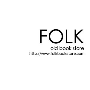 FOLK old book store 火-金 13:00-19:00 土日 13:00-18:00 月定休 子どもの本屋ぽてと 火-金 13:00-19:00 土日 13:00-18:00 月定休 POL @pol_2020 でも書籍販売中