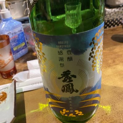 I'm disabled    日本酒を好んでいます   美味しい日本酒があったら教えてください