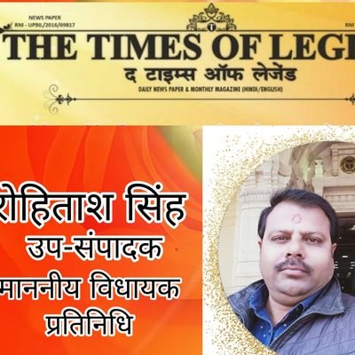 माननीय विधायक प्रतिनिधि,जय देवी किशोर, उत्तर प्रदेश सचिवालय, उप संपादक- द टाइम्स ऑफ लेजेंड दैनिक समाचार पत्र, अब देखेगा भारत- न्यूज़ ऐप, इण्डियन टीवी 24 न्यूज़