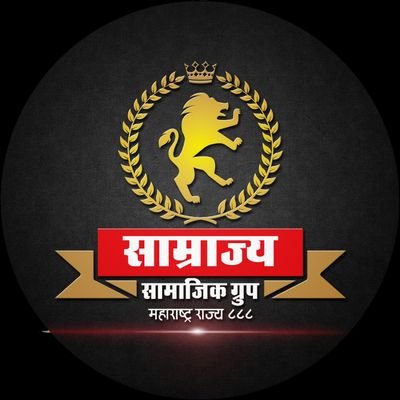 wwJM8vjHVatBTkp's profile picture. संस्थापक आणि अध्यक्ष :- साम्राज्य सामाजिक ग्रुप ८८८
महाराष्ट्र नवनिर्माण सेना
रस्ते साधन सुविधा आणि आस्थापना  मुंबई महाराष्ट्र राज्य
 प्रभाग संगटक एम पूर्व