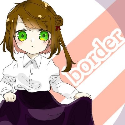 borderさんのプロフィール画像