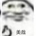 我 (@lcflcflcf124578) Twitter profile photo 我 (@lcflcflcf124578) Twitter profile photo