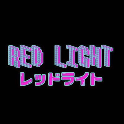 北海道帯広市の古着屋REDLIGHT(レッドライト)映えない方のアカウント！〒080-0014 北海道帯広市 西4条南14丁目19-1