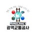 Minecraft広域交通公社/Minecraft광역교통공사 (@minecraft_w_t_c) Twitter profile photo Minecraft広域交通公社/Minecraft광역교통공사 (@minecraft_w_t_c) Twitter profile photo