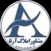 مشاور املاک آرتا (@artare_ir) Twitter profile photo مشاور املاک آرتا (@artare_ir) Twitter profile photo