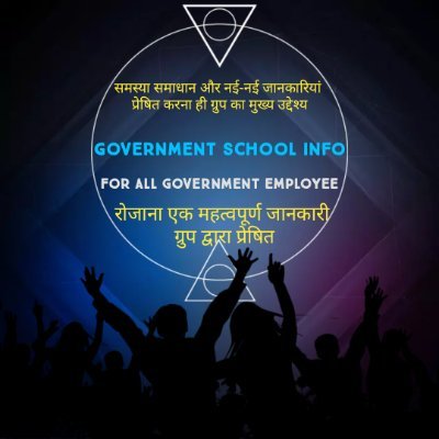 All information of related to school
By G s kumbhakar sir