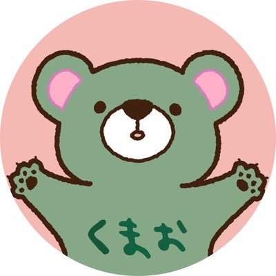 くまおさんのプロフィール画像