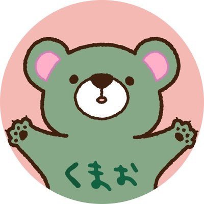 くまお (@kuma_oooo) / X