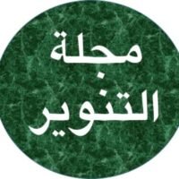 مجلة التنوير(@atanwir_majala) 's Twitter Profile Photo