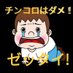 大麻がこの銀河を○○🙄 (@taimagasukida) Twitter profile photo 大麻がこの銀河を○○🙄 (@taimagasukida) Twitter profile photo