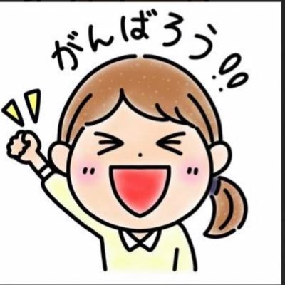 ganbarou3332's profile picture. 色々フォローしたりリツイートしたりしていきます。人生色々あるけど、なんとか乗り越えて楽しく過ごしたい。 #快適生活 #健康 #安全 #医療  #イベント #旅行 #地震 #災害 #避難 #防災 #サバイバル　#熊対策   #クマ　クマが突進してきるのを防ぐ事が出来る形状の刺股を何処かの企業さん作ってくれないかなぁ