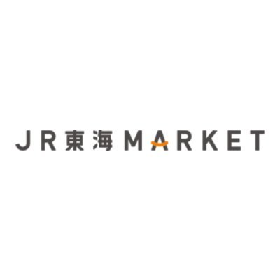 駅やホテルで人気の商品やオリジナル鉄道グッズ等を扱う通販サイトJR東海MARKETの公式アカウント。注目の商品やショップ情報を配信中！