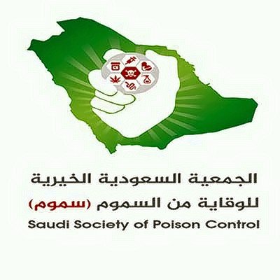 الجمعية السعودية للوقاية من السموم ، تصريح رقم (٩٢٤) هاتف/0163810878 , واتس اب / https://t.co/AAeA07lyFE