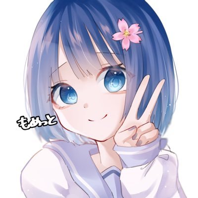 もめっとさんのプロフィール画像