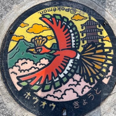 基本ポケモンGOツイート。青TL46 2021/2/22 開始! 主に京都(西の方)で活動中😎キラ交換(京都)できるフレンド募集中🤩。野菜関係にも興味あり。無言フォロー失礼します。フレンド申請に興味ありの方DMお願いします。京都市内の方大歓迎です😍😍