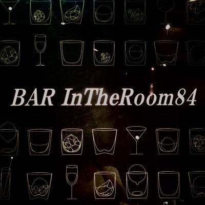 BAR InTheRoon84 ショットバー経営🥃お酒が飲めない女主人 順子です。 カウンター越しの酔いどれ達へ51%の愛と49%の殺意を胸に秘め、今宵もOpen🥂                  @bar_intheroom84