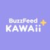 BuzzFeedKawaiiぷらす🌟 (@bf_kawaiiplus) Twitter profile photo BuzzFeedKawaiiぷらす🌟 (@bf_kawaiiplus) Twitter profile photo