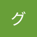グランマ (@qfiebavgbckcz0k) Twitter profile photo グランマ (@qfiebavgbckcz0k) Twitter profile photo