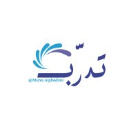منى الغدانية (@muna_alghadani) 's Twitter Profile Photo منى الغدانية (@muna_alghadani) 's Twitter Profile Photo
