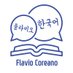 Flavio Coreano Profile picture