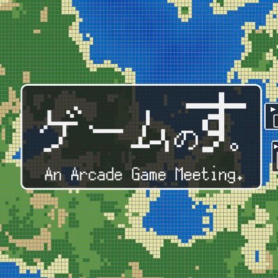 スタジオたからのすにて不定期開催しているイベント #ゲームのす のアカウントです。内容についてはリンクをご参照ください。中の人は緑風音(@hannewald )です。普段はアイロンビーズでゲームのキャラを再現しつつ基板修理ネタなども。実際の修理はこちら(@takarano_su)からご検討くださいませ。