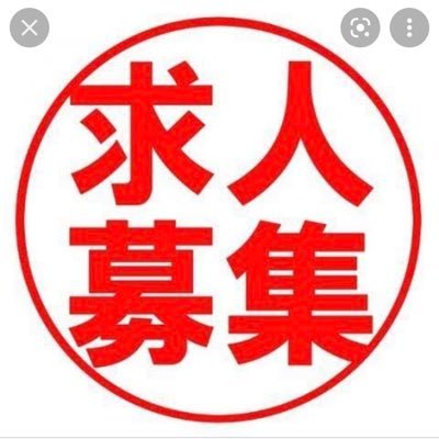 jtmpmpwp's profile picture. パチンコ、パチスロ求人募集しています。 ○パチプロとして独立したい ○毎月負けていて勝ち方を知りたい ○好きを仕事にしたい ○自己負担一切無し ○完全日払い ○寮完備 ○全国求人 #福岡 #熊本 #鹿児島 #大阪 #名古屋 #静岡 #東京 #神奈川 #千葉 #埼玉 #福島 #茨城 #栃木 #神戸 #その他