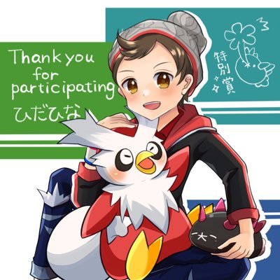 hidapoke's profile picture. @hidahina2 のポケモン用垢、剣盾・スナップ・ポケカなど楽しんでます、ポケモン実況者等も応援してます フォロバはポケモン関係者のみ予定