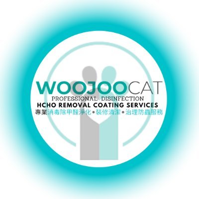 『WooJooCat 污糟貓』專業消毒除甲醛淨化服務,專業團隊用心負責任,服務價錢公道透明合理,產品安全令客人放心。
無論是居家、辦公室、工商業機構、辦學團體、醫院、政府機構、慈善團體和車行等
我們更提供全方位一站式除甲醛,家居入伙裝修清潔與消毒及治理蟲害服務,令閣下放心令家人安心.
Whatsapp 51371024