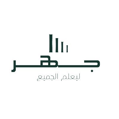 ليعلم الجميع!
