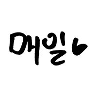매일 (@csy_everyday) 's Twitter Profile Photo