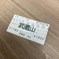 武蔵家 白山 (@musashiya893) Twitter profile photo