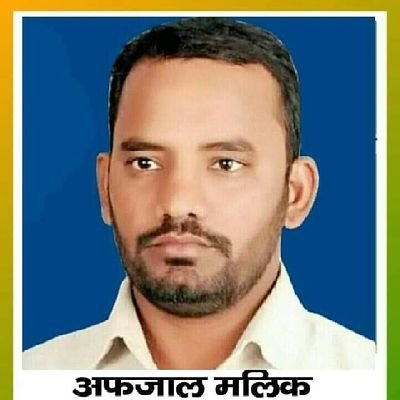 प्रदेश सचिव उत्तर प्रदेश कांग्रेस कमेटी अल्पसंख्यक विभाग मुजफ्फरनगर
मेरा ये जीवन आपकी सेवा में समर्पित