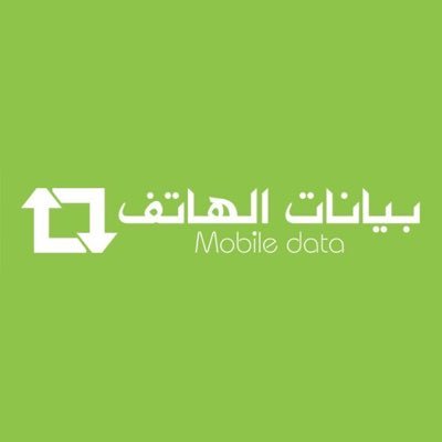 mobiledata0's profile picture. متجر بيانات الهاتف للاتصالات متخصص لبيع الأجهزة الذكيه واكسسواراتها جميع المنتجات أصلية 100% #جوالات #اكسسوارات_جوالات
