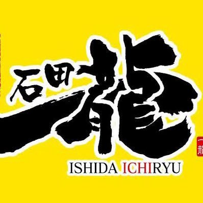 ishidaichiryu_h Profile Picture