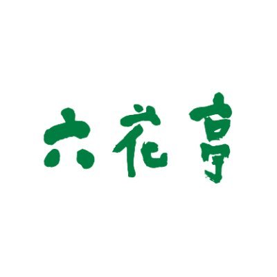 北海道のおやつ屋・六花亭です。オンラインショップのおすすめ商品から、店舗やイベントなどお菓子以外の情報まで幅広くお届けします。お問い合わせにはお答えしておりませんので、ご容赦ください。