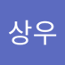 안상우 (@mymid6) Twitter profile photo 안상우 (@mymid6) Twitter profile photo