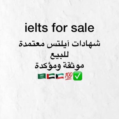 هل تبحث عن شراء شهادات رسميه ومعتمدة وموثقة وليك كافة الضمانات🇸🇦🇦🇪🇰🇼 (IELTS-TOFELL-PMP-EMSAT-شهادات جامعية) تواصل عبر الواتساب:00966568040826