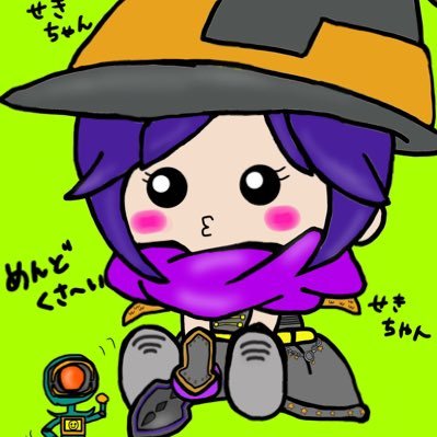 せきの募集用 本垢@seki_chan_v