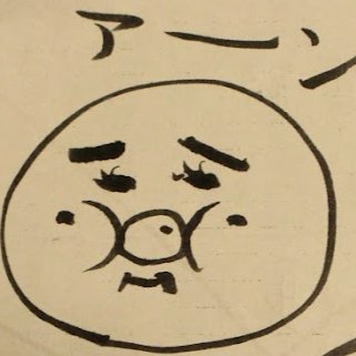 ゲームが好きな子持ちのオッサン。
基本無言ですが勝手にフォローしたり いいねしたりします。
#DeadbyDaylight
#マイクラ
#将棋ウォーズ 他いろいろ
ゲーム制作もチャンレジ!専用アカ作りました。
https://t.co/ADBaBk49ZG