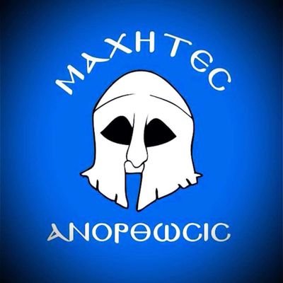 Προσφυγες που το 1974
MAXHTEC που το 1994
Ανορθωσις που το 1911