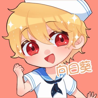hi_ma_hi_ma's profile picture. ひまわりと申します🌻🍡20↑主にツイキャスで雑談・台詞読み等する人です。好き→御朱印集め・旅行・ビール🍻アイコン→天宮さざれ様