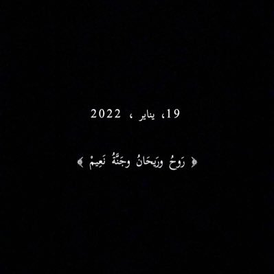 صدقة جارية لخلود البارقي.