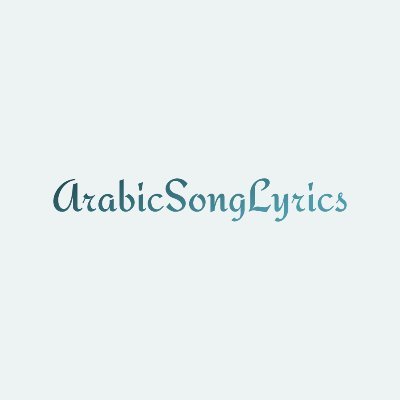 Arabic Song Lyrics