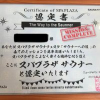 スパプラザサウナー (@spaplazasaunner) 's Twitter Profile