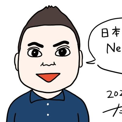 転勤族のほんまさん（いまは宇都宮）さんのプロフィール画像