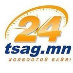 24tsag.mn (@24tsag) 's Twitter Profile Photo