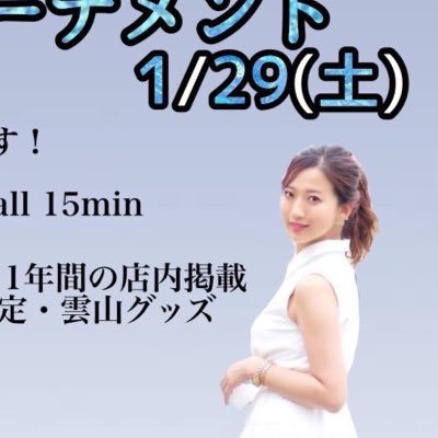 くもちゃん@NEKOKAJI OSK (@kumo_nekokaji) / Posts / X